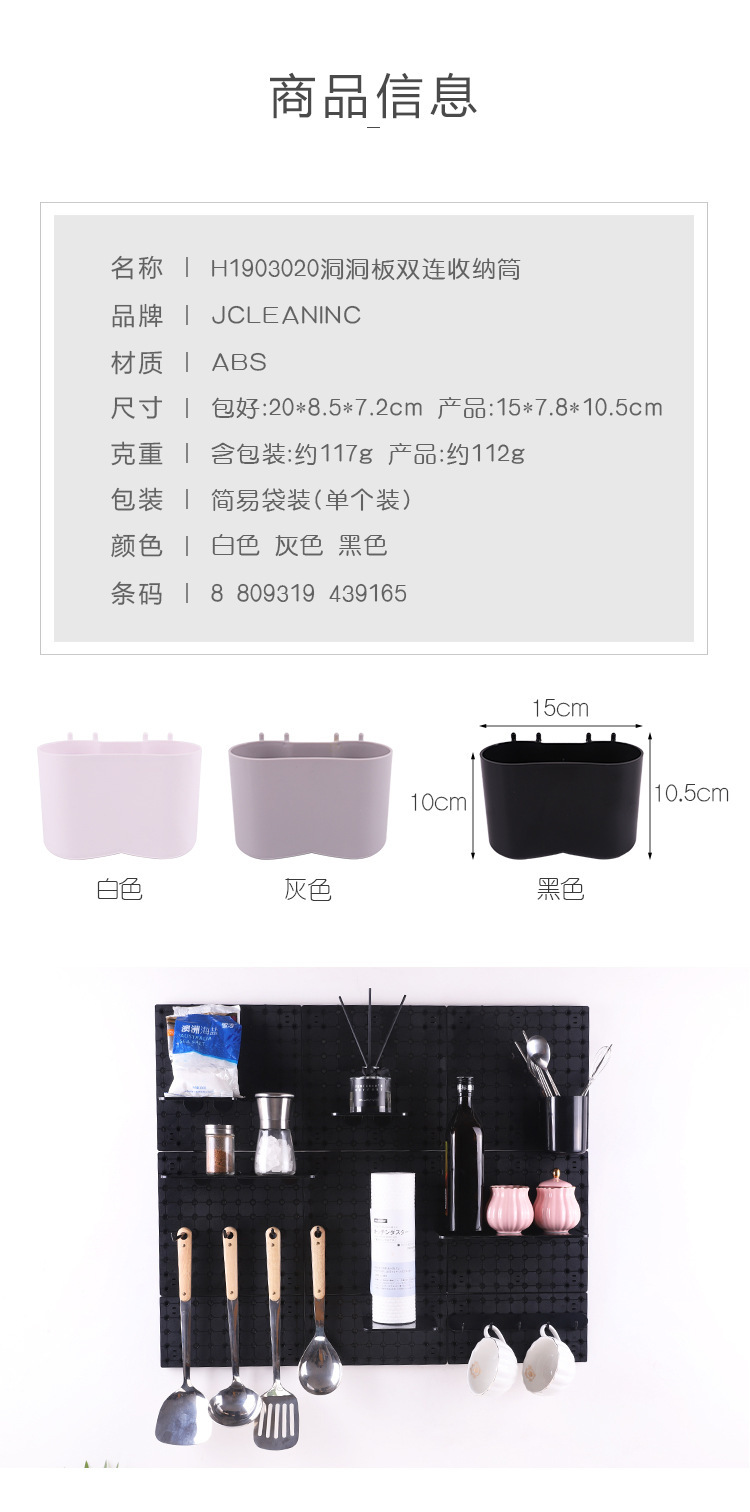 跨境热销洞洞板置物架客厅厨房卧室壁挂墙上DIY自由拼接收纳整理详情12