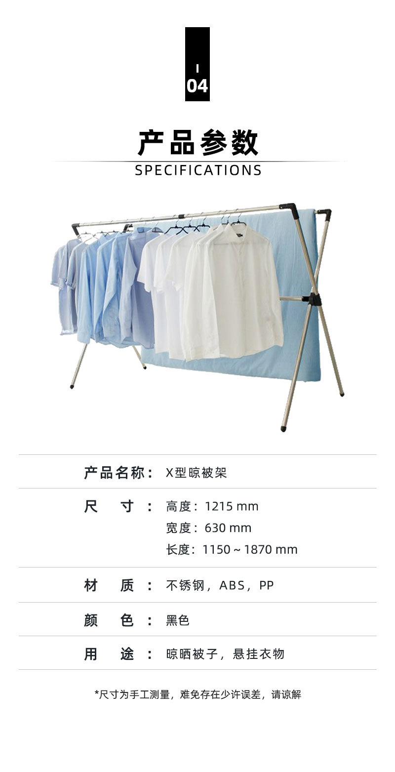 被子晾晒X型折叠可伸缩双杆衣柜不锈钢架推拉式阳台落地晾衣架详情8