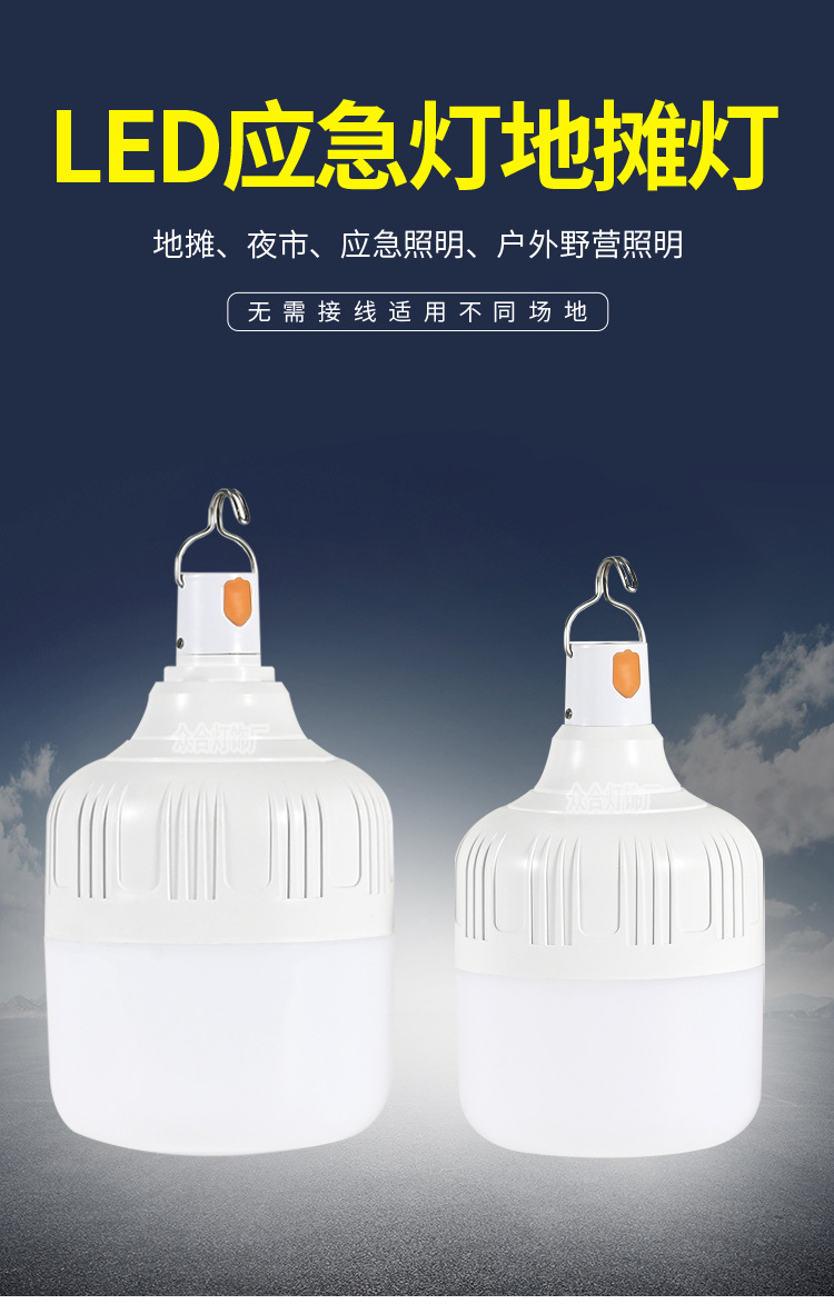 Emergency bulb lamp, power outage emergency household, night market, street stall, outdoor camping, usb charging led bulb with hook pic 1