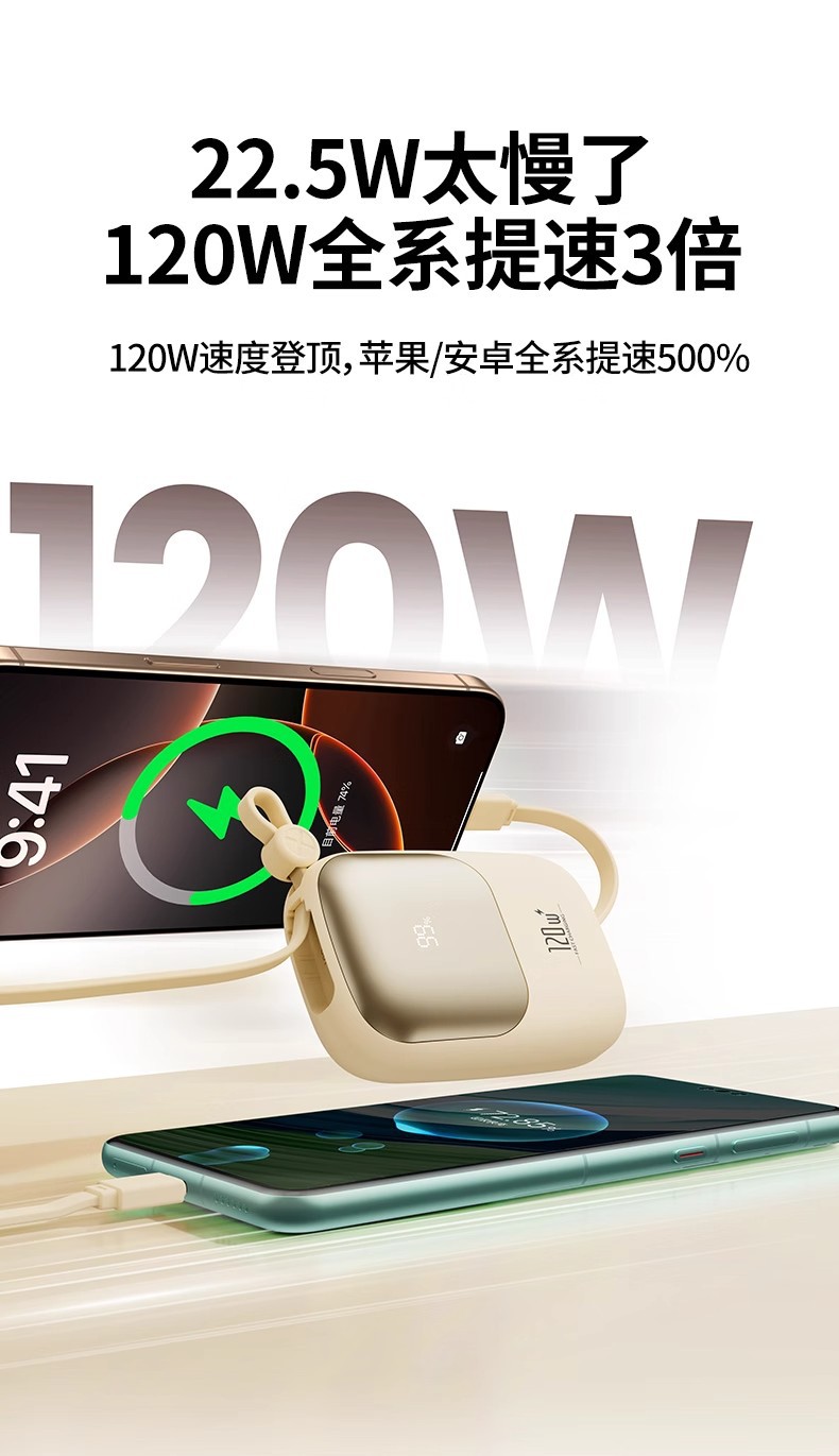迷你120W带线超级快充充电宝20000毫安超大容量便携移动电源礼 品详情9