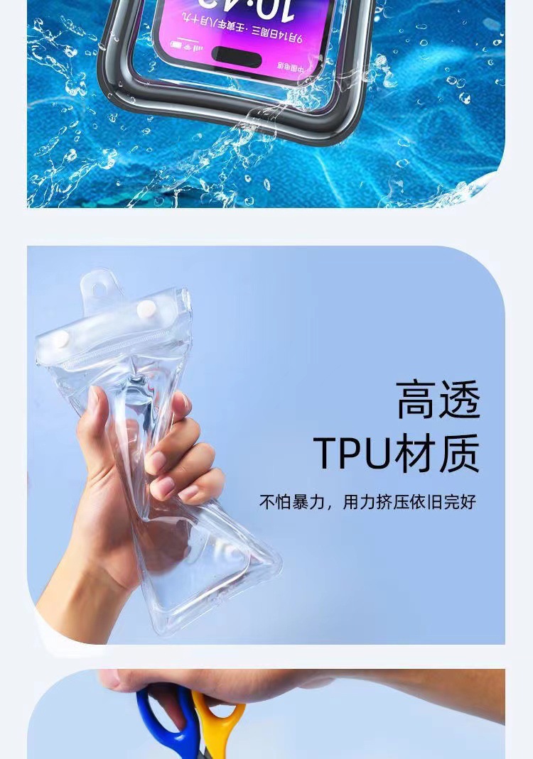 三折手机防水袋气囊游泳泡温泉密封保护套防水手机袋潜水套触屏详情6