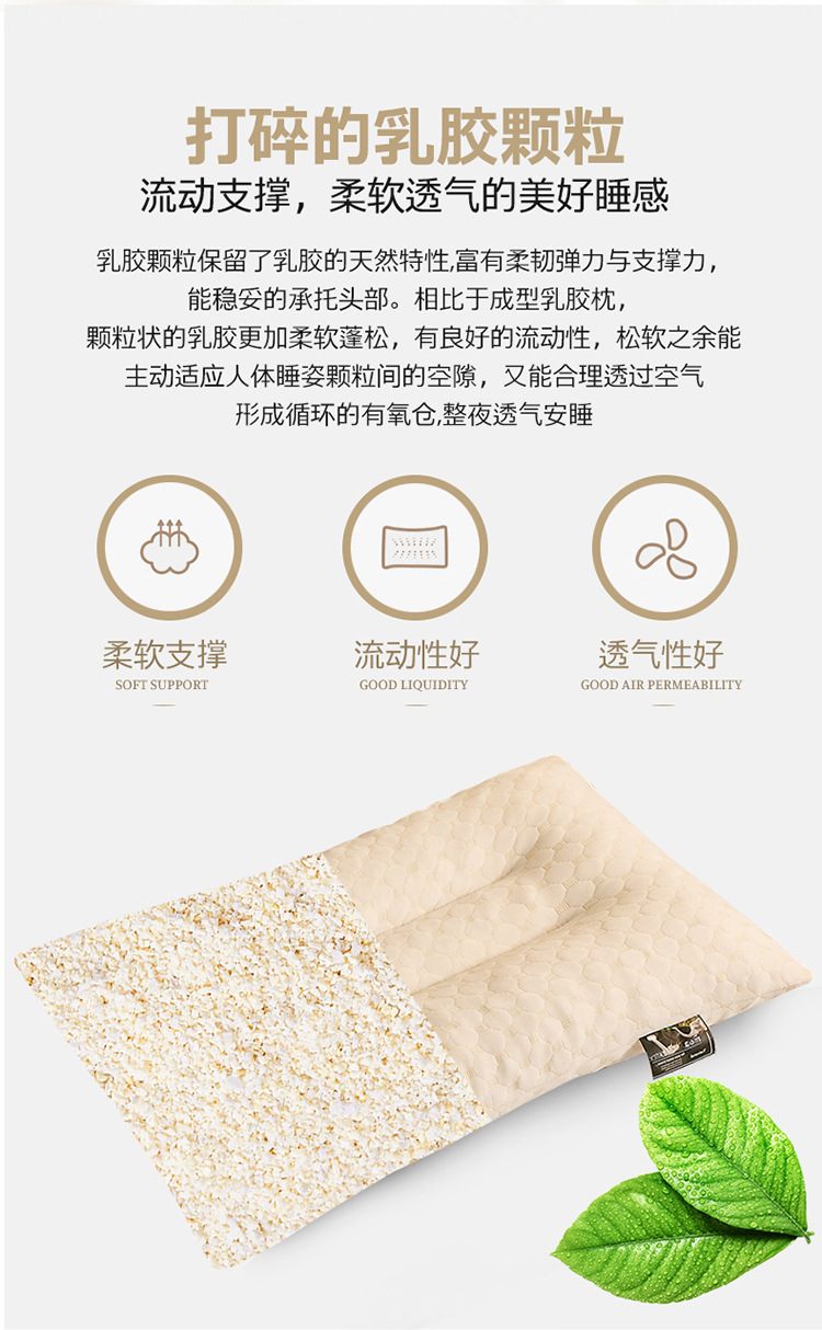 天然乳胶颗粒枕芯成人高低颈椎枕单人护颈乳胶保健枕头厂家代发详情12