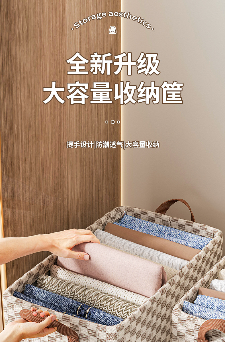家用衣服收纳盒宿舍衣柜衣物升级款收纳箱卧室整理布艺桌面储物筐详情3