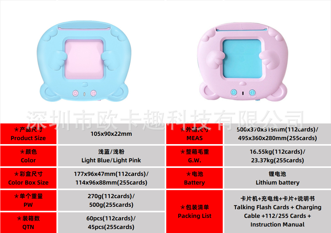 外贸俄语儿童益智早教机西班牙语英语卡片机FlashCards读卡玩具详情5