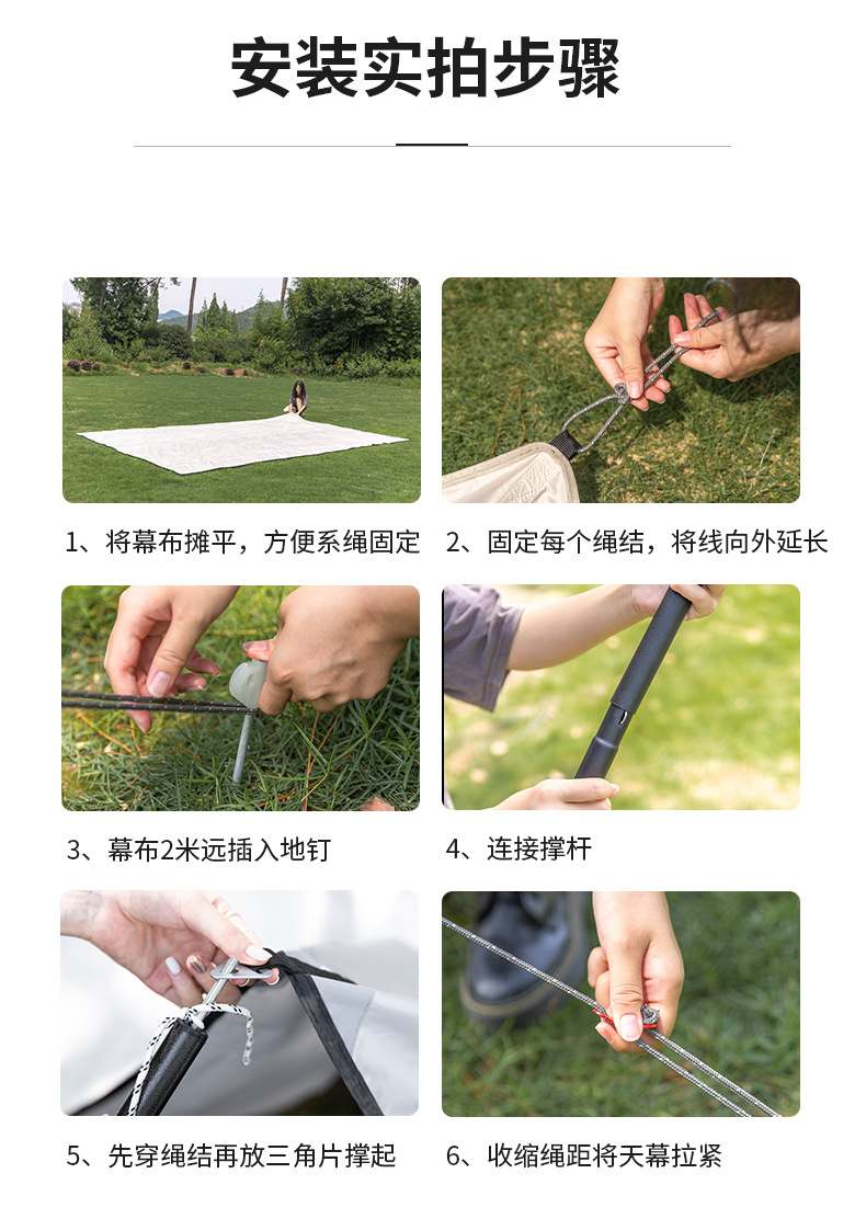 户外露营天幕帐篷定制印logo印字全遮光黑胶防晒野营凉棚防晒隔热详情12