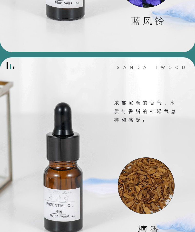 加工定制10ml酒店精油香薰卧室内薰衣草植物熏香水溶性加湿器精油详情12