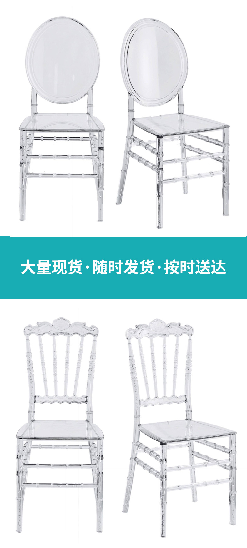 星辰工厂批发亚克力透明水晶椅酒店宴会厅婚庆礼堂户外活动塑料拿破仑竹节椅子详情12