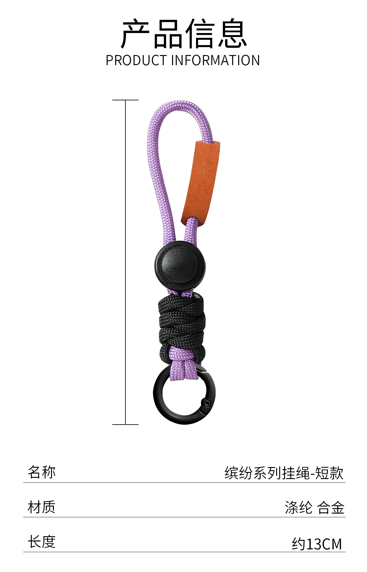 创意手机挂绳指环扣时尚挂件短款高级感包包钥匙扣防丢吊绳工厂直供详情4