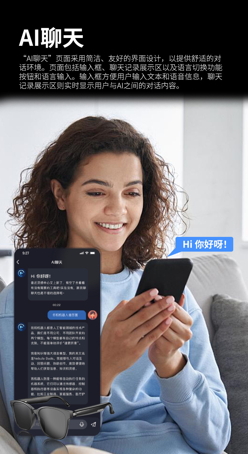 现代HY-C8AI智能翻译无线蓝牙眼镜耳机75国语言实时会议同声传译智能眼镜详情8