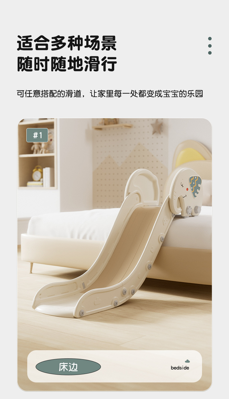 沙发滑梯室内家用儿童小型放沙发上的宝宝塑料家庭滑滑梯婴儿玩具详情4
