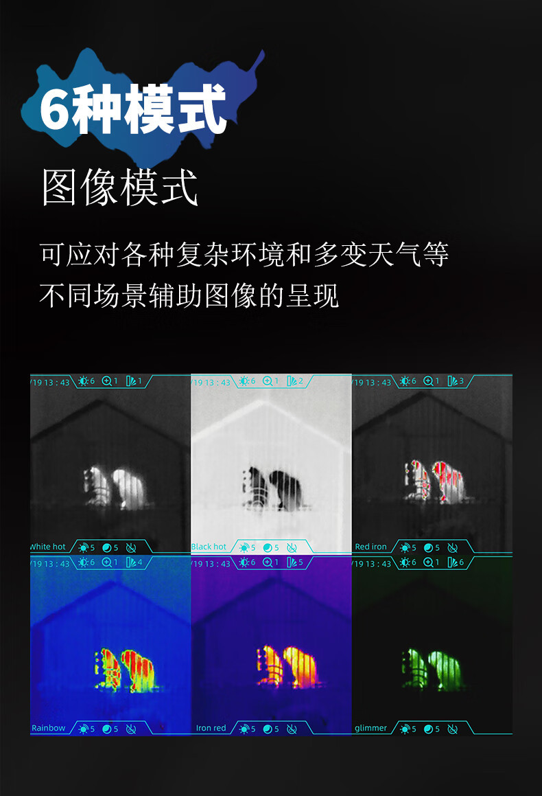 Village House GR225 High-definition thermal imaging Infrared Night Vision device, outdoor all-black search handheld thermal imager, waterproof and shockproof pic 7