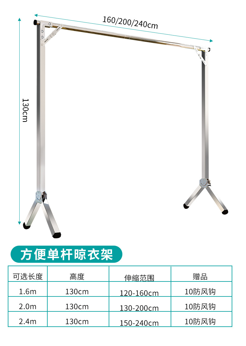 晾衣架阳台晾被落地挂衣架室内外折叠晒衣架不锈钢加粗款凉衣架杆详情15
