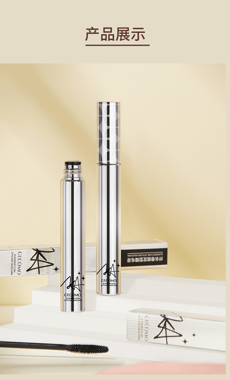 GECOMO小银管睫毛膏 自然纤长卷翘浓密速干防水持久定型不易晕染详情14