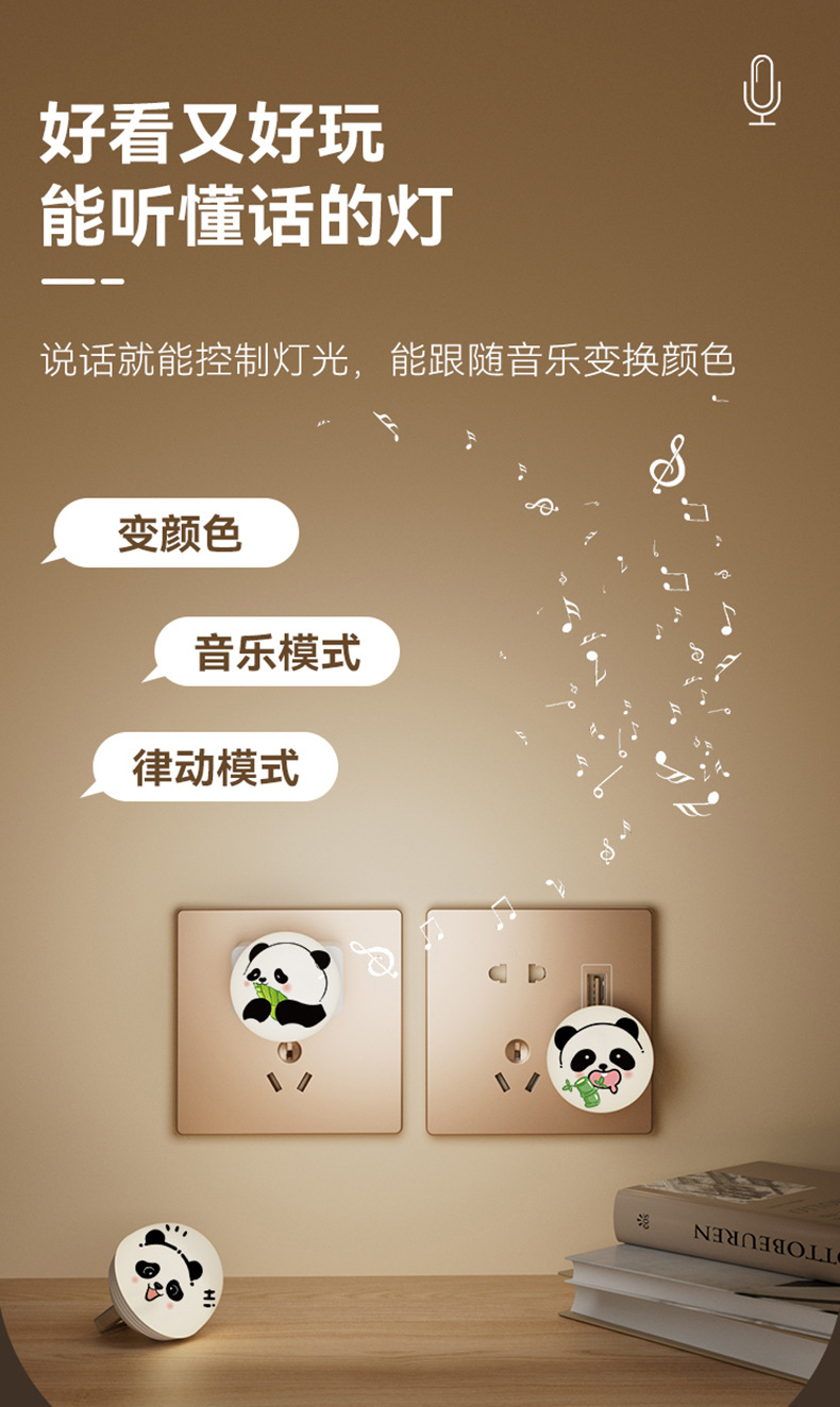 Smart voice USB charging Panda light, voice-controlled night light for bedroom and bathroom, mini soft light, seven-color night light pic 7