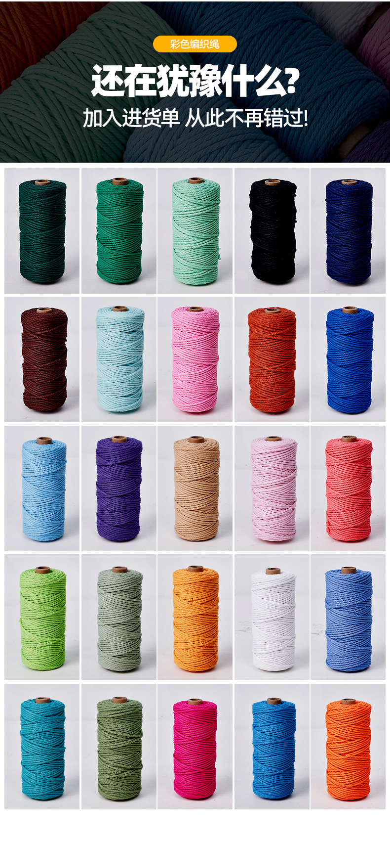 合股彩色棉线绳手工编织挂毯装饰绳3mmDIY手编成品纺织皮革混纺纱线详情5