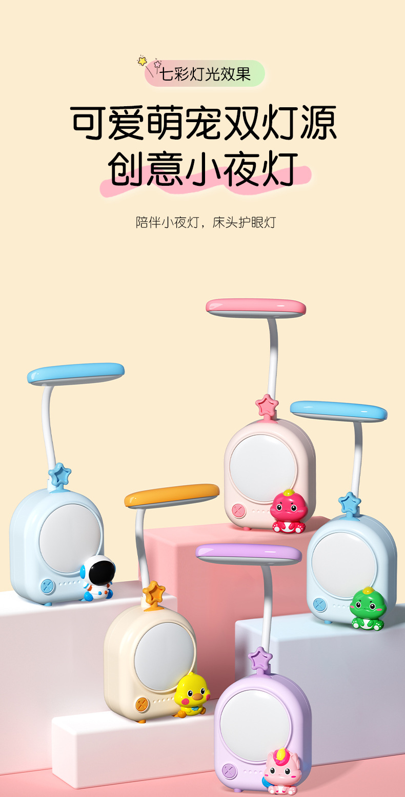 可定制萌宠小夜灯卧室睡眠灯暖光可充电学生学习电灯创意礼品批发详情1