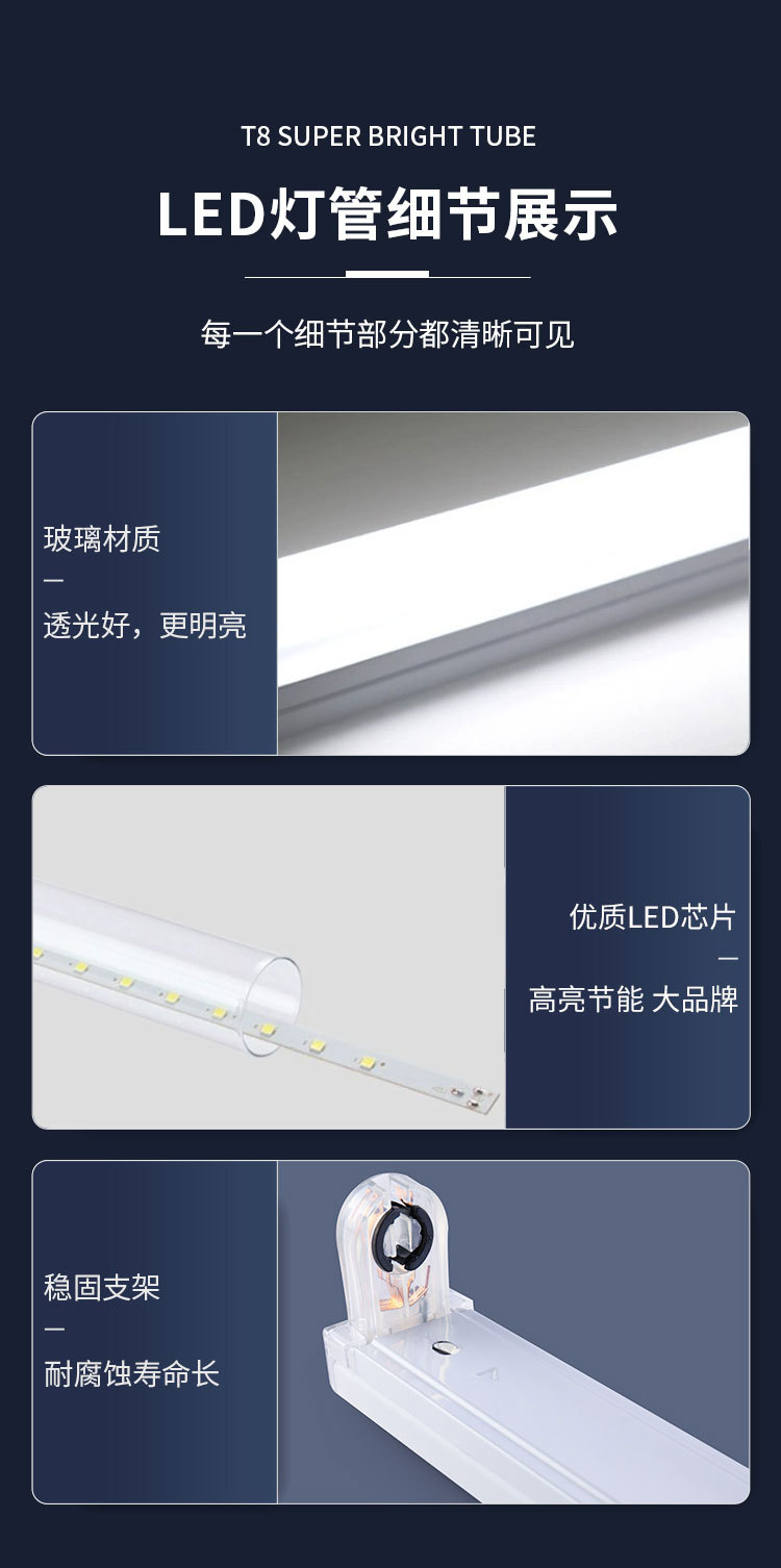 木林森T8灯管LED日光灯管支架1.2米16W30Wt8长条超亮120cm0.6米8W详情6