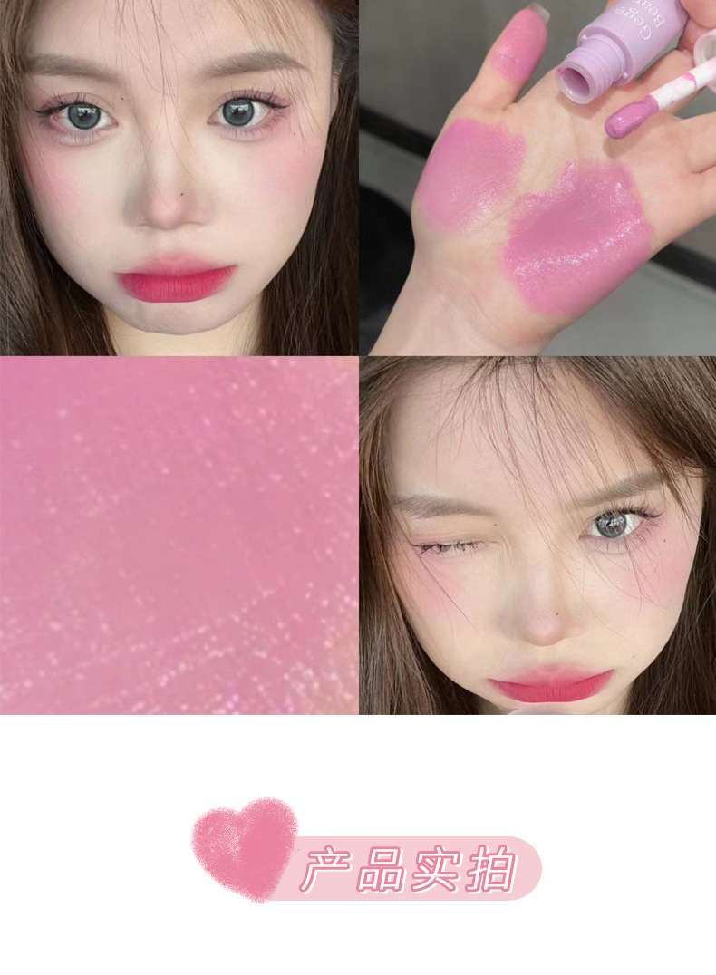 Gege bear戈戈小熊轻甜梦幻腮红液 显白自然提亮膨胀色哑光伪素颜详情20