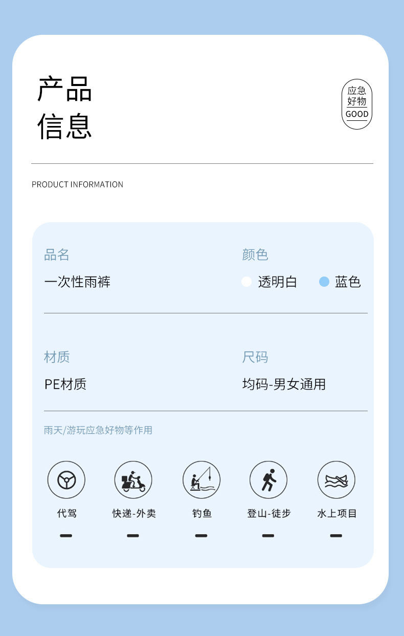 一次性雨裤加厚包脚全身漂流防水分体式套装长款男女骑行外卖旅游详情6
