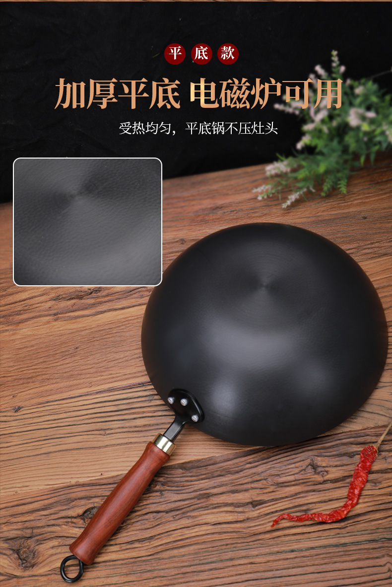 章丘手工锻打铁锅不粘锅锤纹家用老式炒菜锅无涂层电磁炉铁锅工艺详情5