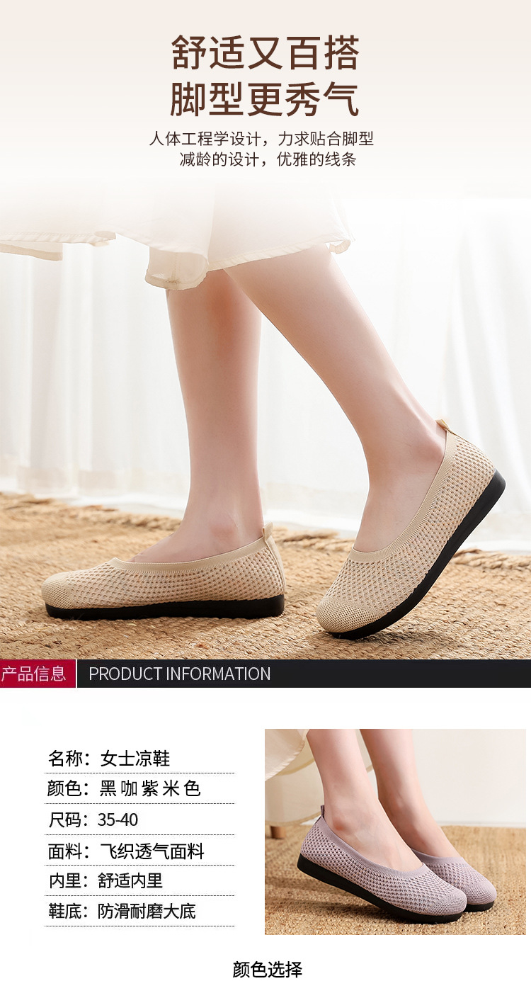 老北京布鞋女夏季飞织网面透气豆豆鞋软底软面妈妈鞋浅口镂空凉鞋详情2