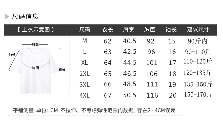 纯棉短袖T恤女夏季薄款简约休闲体恤衫修身显瘦圆领印花上衣潮ins详情5