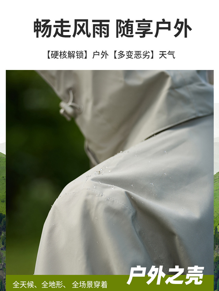 羽绒服24国标冲锋衣男三合一羽绒暴雨级防水外套户外运动全热封登山服女详情4