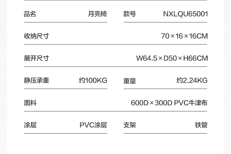 月亮椅老人户外折叠椅露营桌椅折叠桌轻便耐用便携详情14