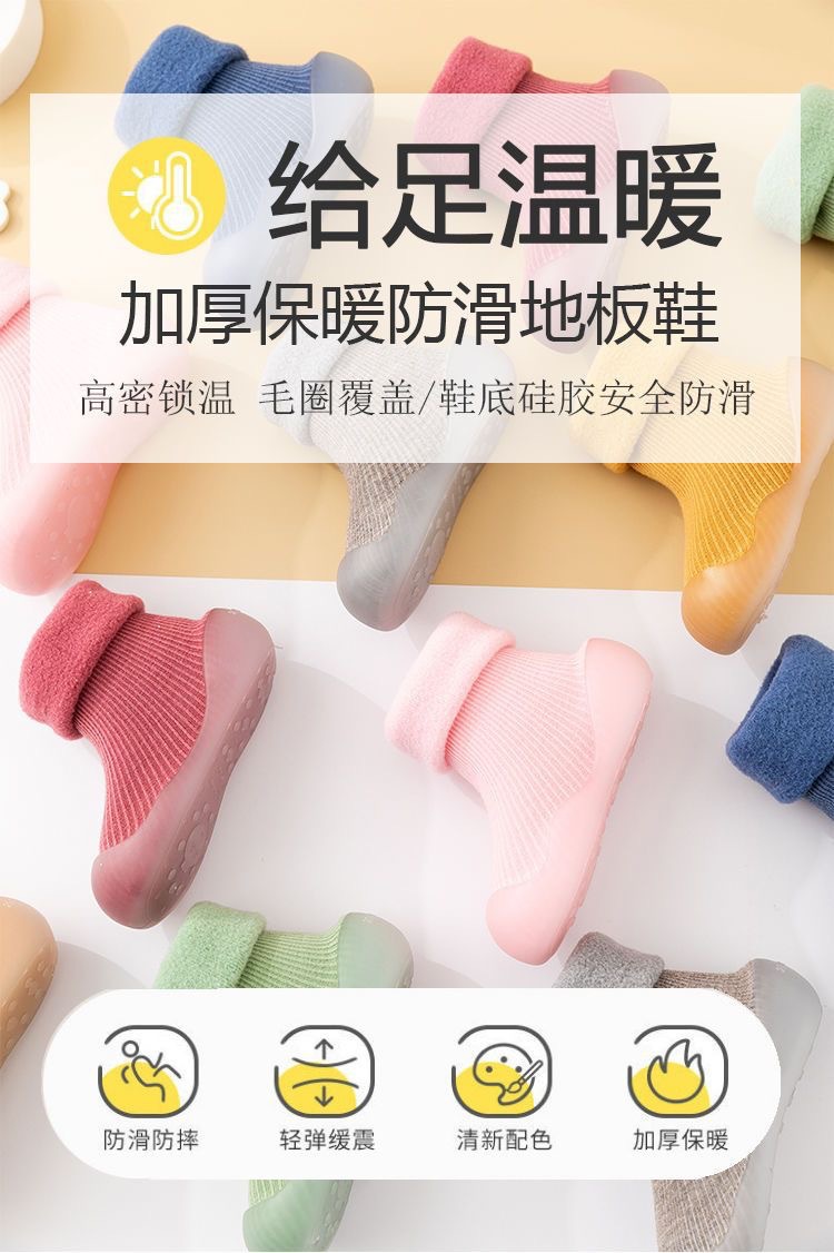 Baby walking shoes for autumn and winter, thickened with fleece, soft-soled and anti-slip, pure cotton floor socks for warmth pic 5