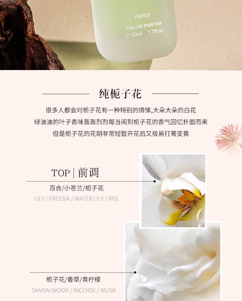 ANGELELVES初恋草莓香水白月光朱砂痣栀子花女士香水持久留香淡香详情7