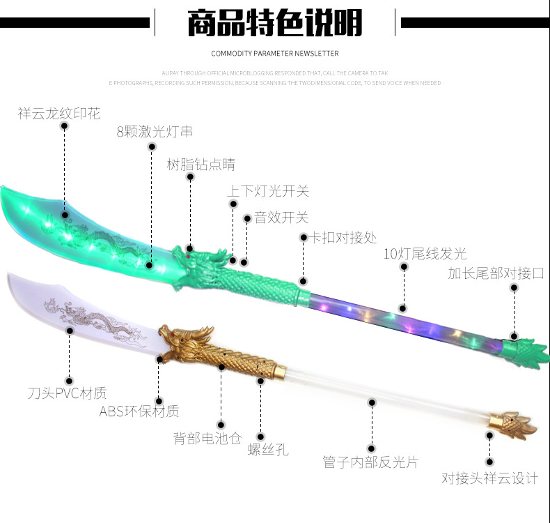 三国兵器青龙关羽赵云男孩玩具大刀道具二合一发光刀剑闪光音乐剑详情5