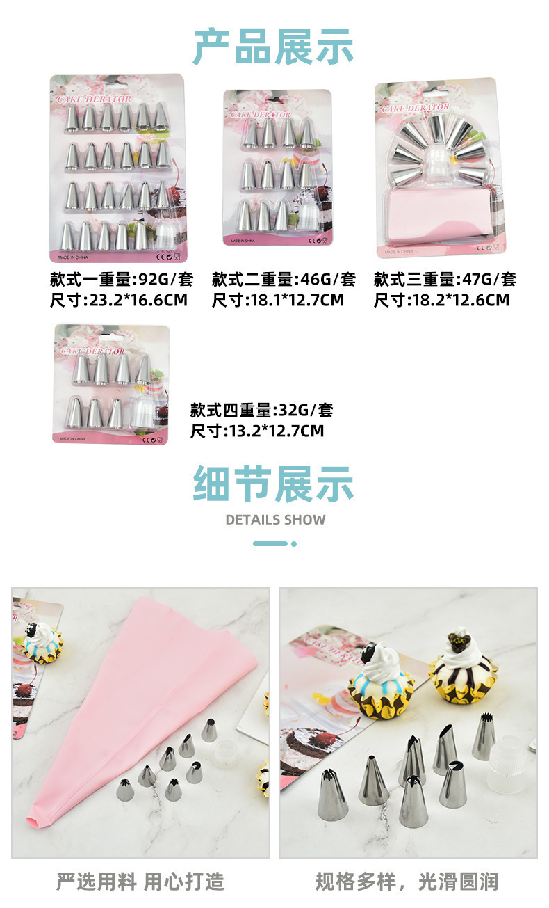 宝宝辅食点心制作  韩式裱花嘴套装蛋糕曲奇烘焙工具套装不锈钢裱花嘴详情7
