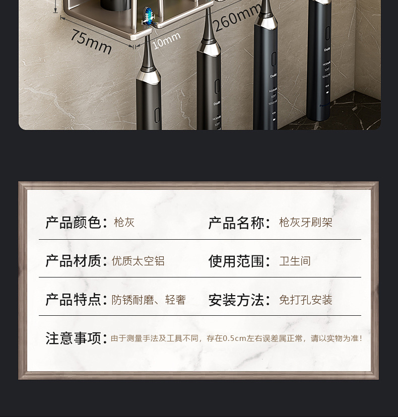 电动牙刷置物架卫生间壁挂家庭漱口杯架子免打孔牙杯牙具收纳套装详情23