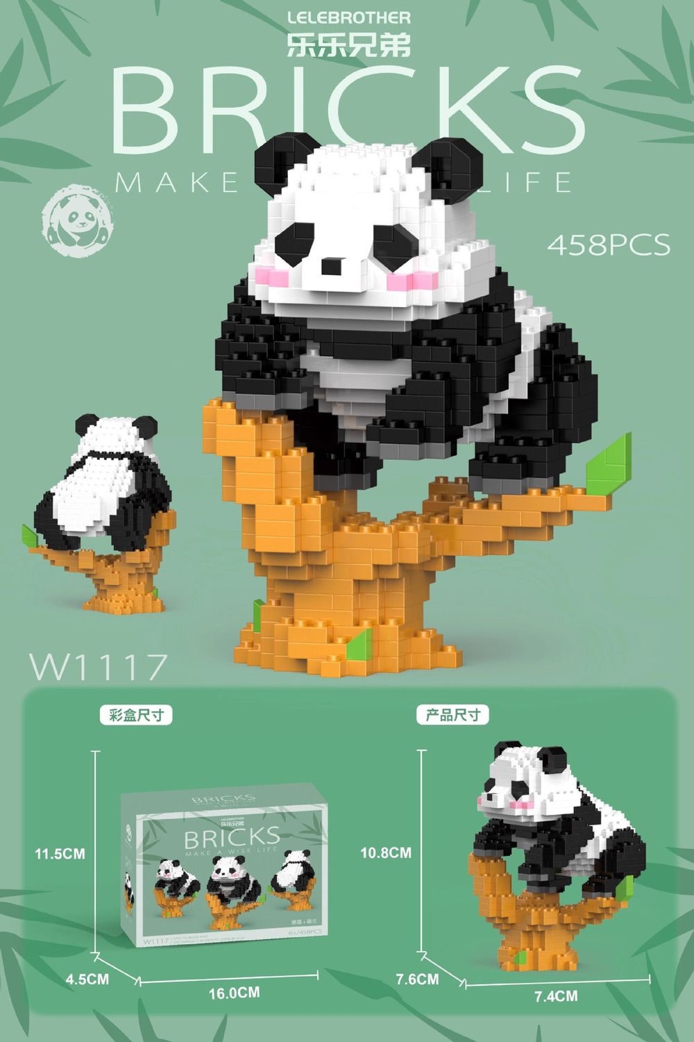 兼容乐高大熊猫花花积木模型微微颗粒拼装国潮卡通摆件益智玩具国潮详情10