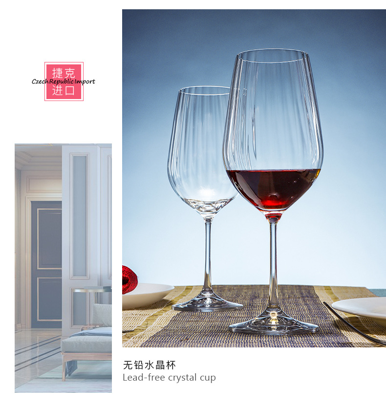 捷克进口水晶红酒杯礼盒葡萄酒杯套装高端酒具高脚杯礼品批发定制详情18