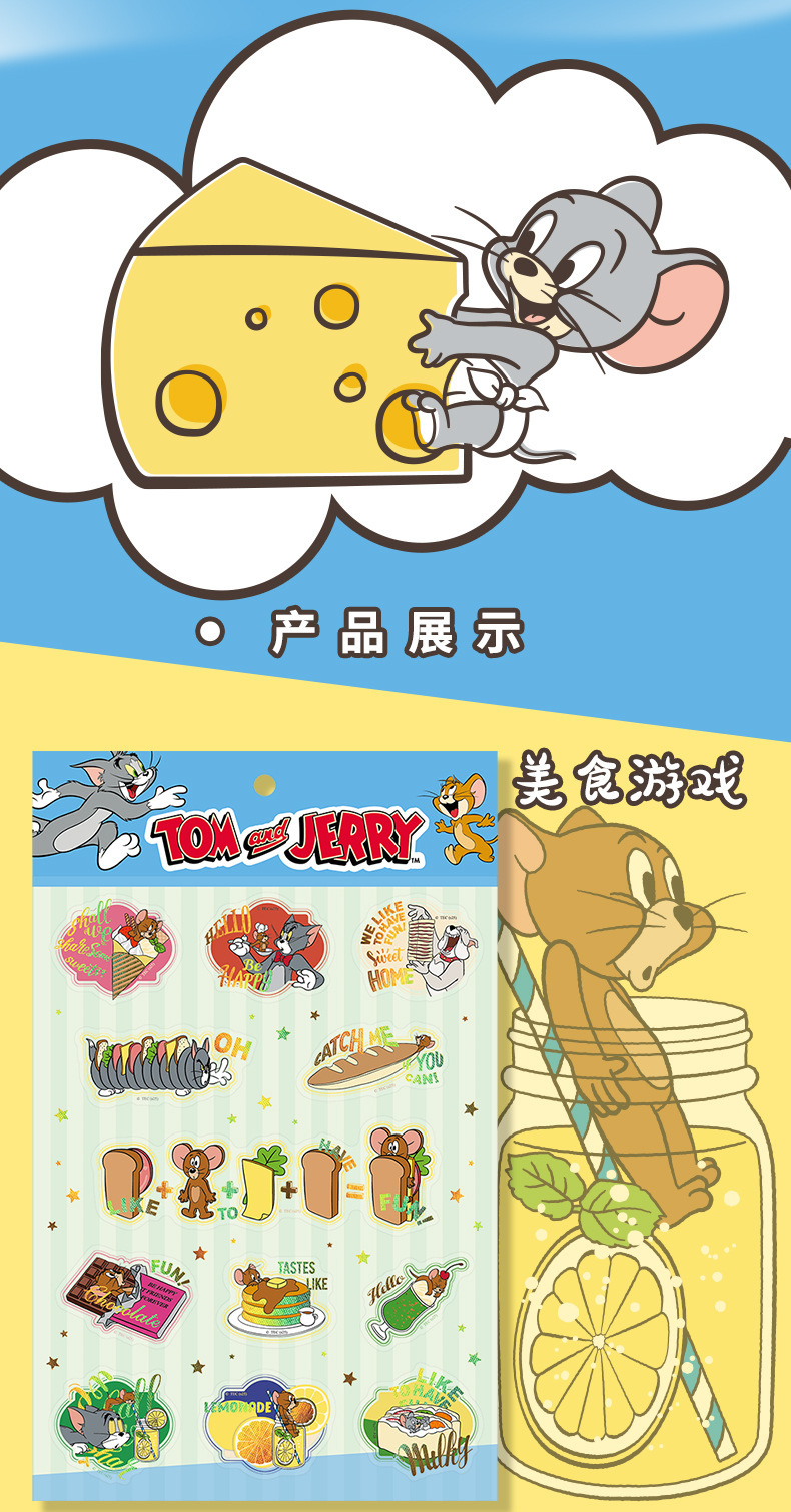 正版猫和老鼠卡通涂鸦PET贴纸跨境装饰笔记本手机壳水杯贴画批发详情5