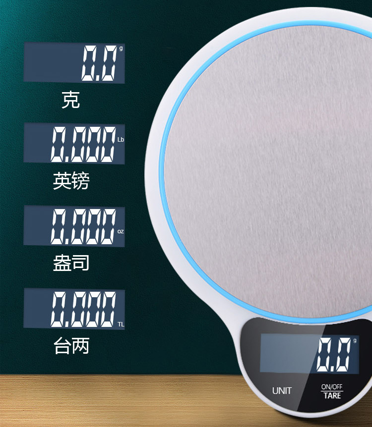 厨房秤家用电子秤厨房小型克秤高精度电子称0.1g食物秤克重称量器详情16