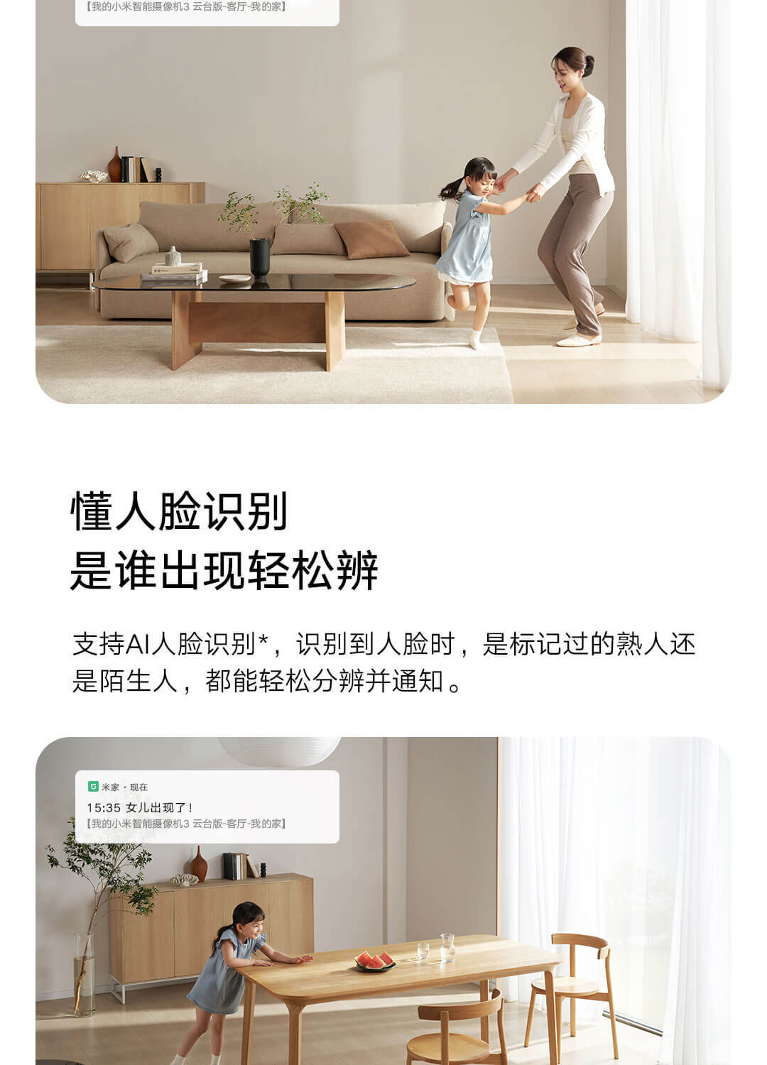 适用小米智能摄像机3云台版无线远程监控摄像头摄像360度智能夜视详情10