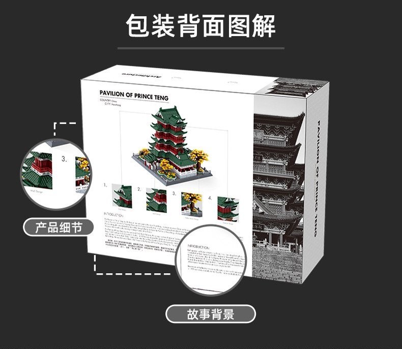 万格积木7212中国古建筑江西滕王阁小颗粒拼装礼物儿童男女孩玩具详情12