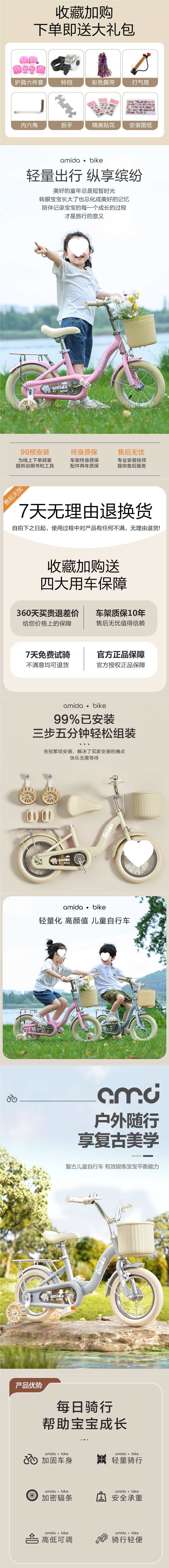 新款儿童自行车---岁男孩女孩脚踏车寸寸宝宝单车中批发详情1