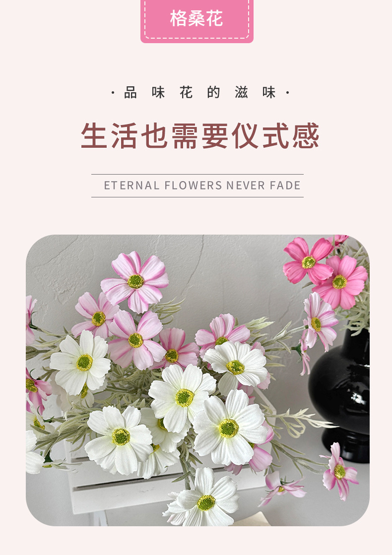 ins风格桑花仿真花菊波斯雏菊花束假花装饰摆放插花绢花拍照道具详情1