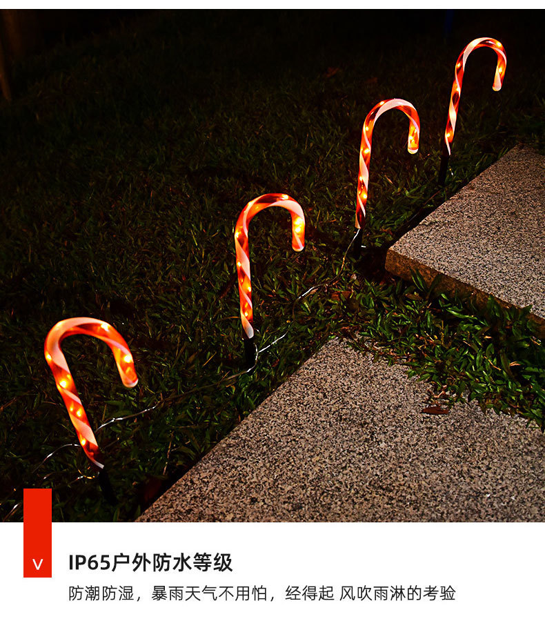 跨境爆款led糖果拐杖地插灯太阳能防水草坪灯庭院室外拐杖装饰灯详情8