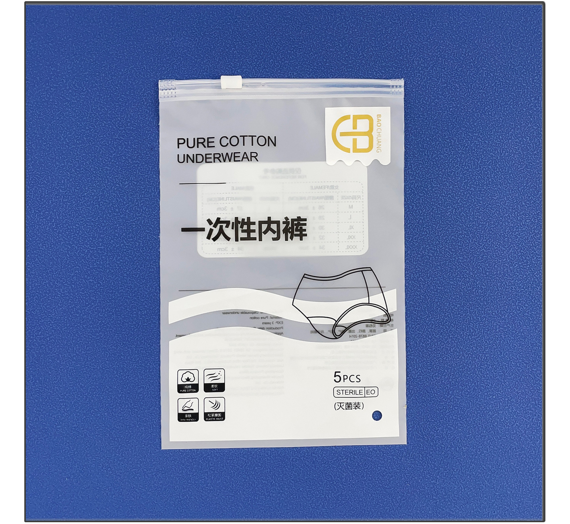 加厚透明磨砂拉链袋定制批发pe自封袋塑料内裤袜子服装收纳密封袋详情12