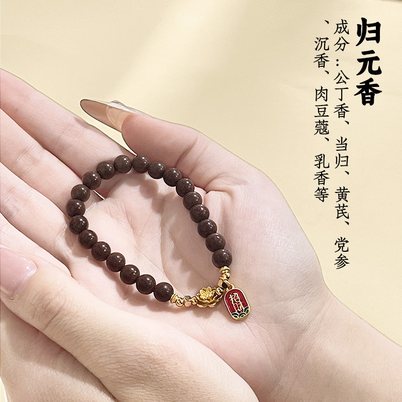 天然合香珠手串素圈精致DIY佛珠女士国风手工古法归元香直播手链详情5