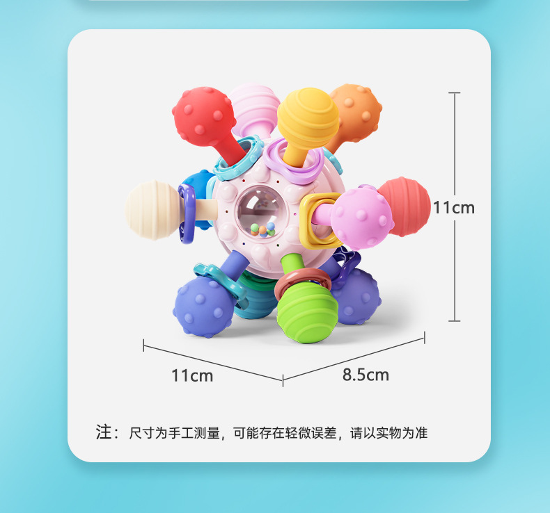 曼哈顿球0-3硅胶原子球手抓球婴儿抓握训练乳胶球可水煮宝宝牙胶详情17