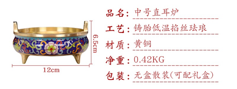 Wholesale of cloisonne incense burners and Buddhist utensils in stock. Traditional cast copper cloisonne low-temperature enamel antique straight ear burners pic 8