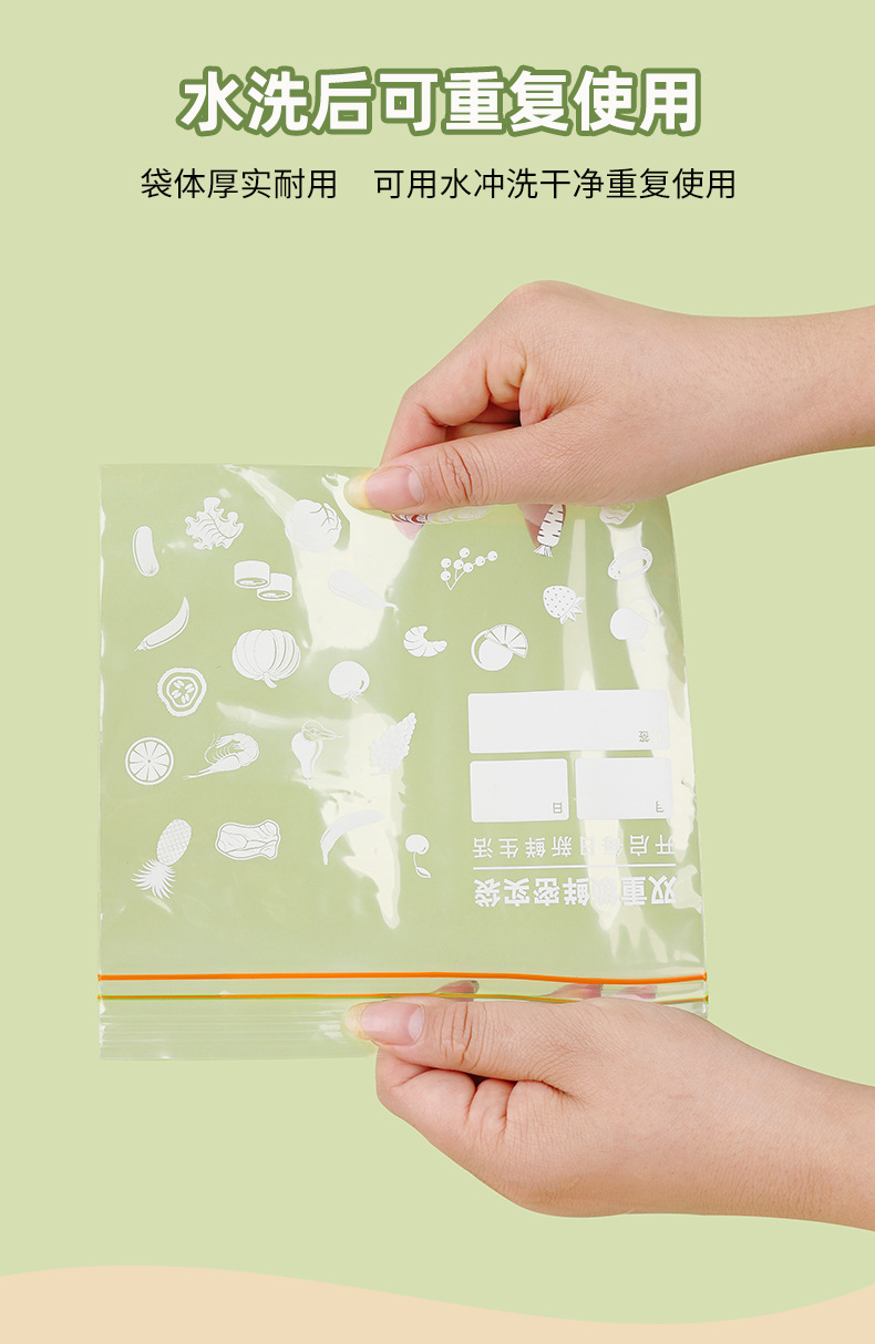 双筋保鲜袋加厚密实袋透明自封袋家用食品冷冻冷藏冰箱分装密封袋详情9
