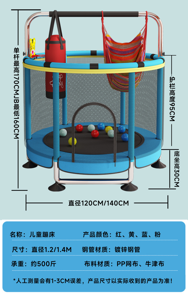 ug1蹦蹦床家用儿童室内小孩宝宝跳跳床蹭蹭床家庭小型护网弹跳详情9