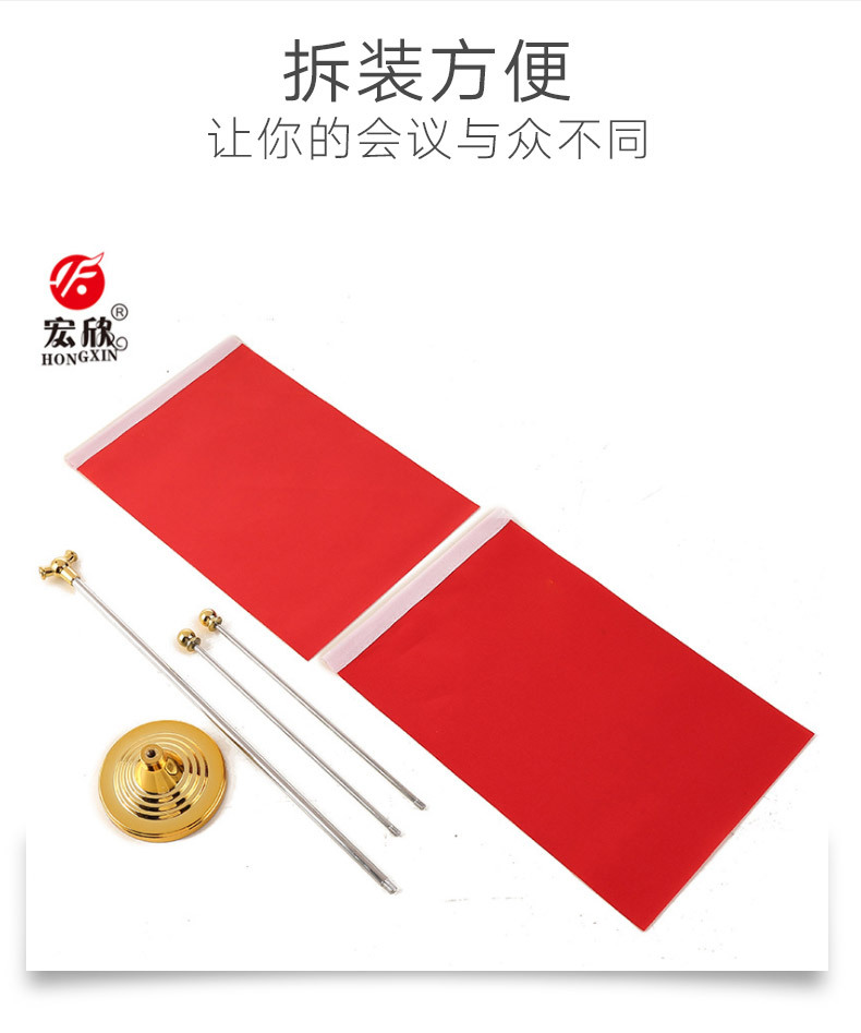 旗杆Y型小红旗办公室桌旗商务洽谈金属旗架桌面摆件旗帜可印logo详情7