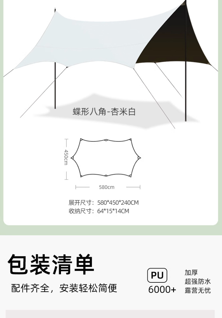 Outdoor camping black rubber canopy tent, UV-resistant camping portable canopy, waterproof sunshade, butterfly-shaped windproof rope pic 14